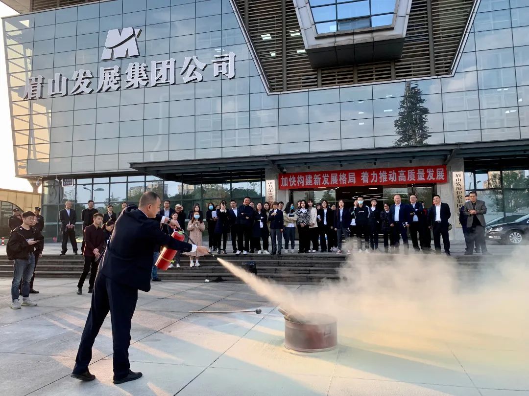 7眉山发展集团开展安全生产培训和消防应急疏散演练活动3.jpg